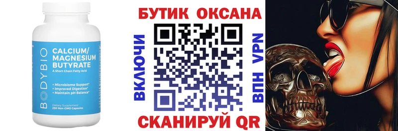 магазин  наркотиков  Сретенск  БУТИРАТ BDO 33% 