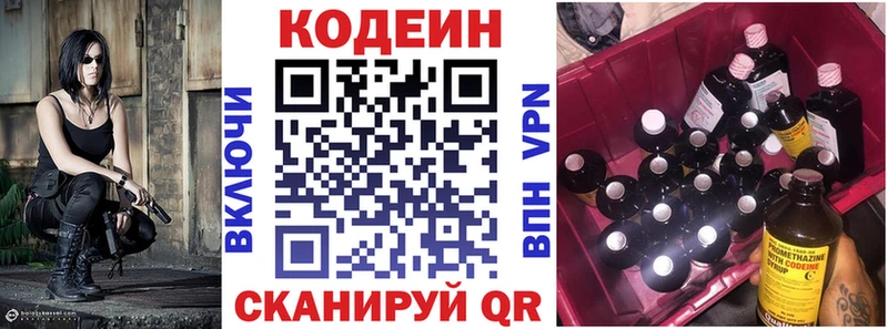 где найти наркотики  Сретенск  Codein Purple Drank 