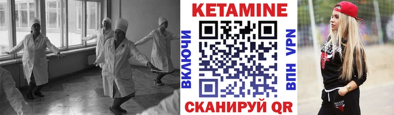 КЕТАМИН VHQ  Сретенск 