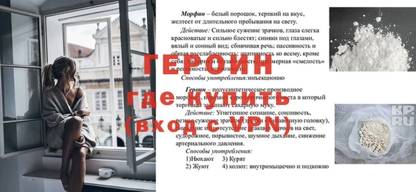герыч Бородино