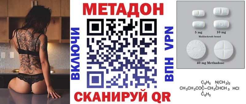 Метадон кристалл  где найти   Сретенск 